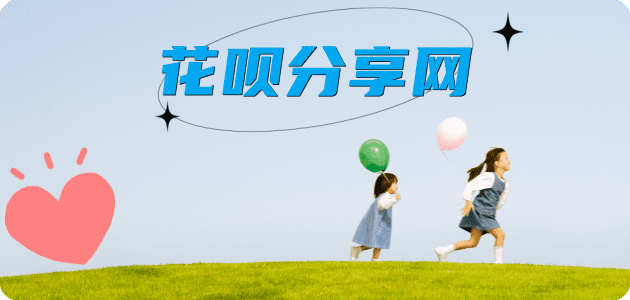 套花呗湘潭信用卡接单平台☀️诚信信用卡24小时在线靠谱商家推荐